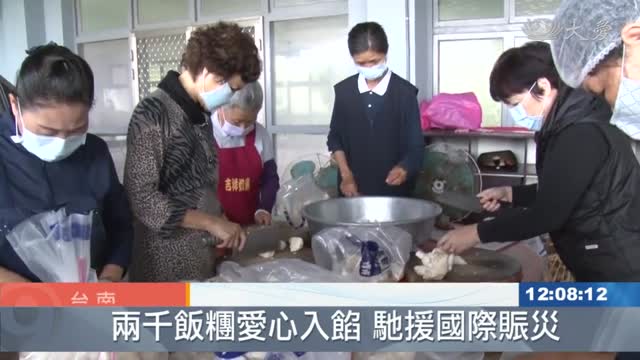 兩千愛心飯糰 馳援東非重建