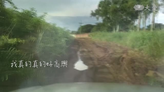 就地取材！青溝貝部落雨過天晴