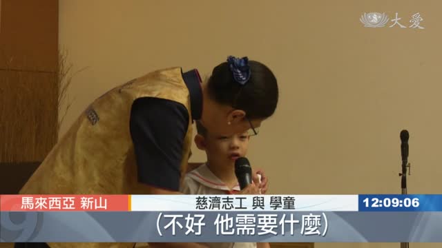 小小一念心 捐愛助災民