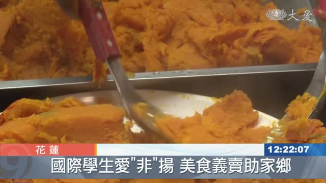 國際學生善行共振 讓愛非揚