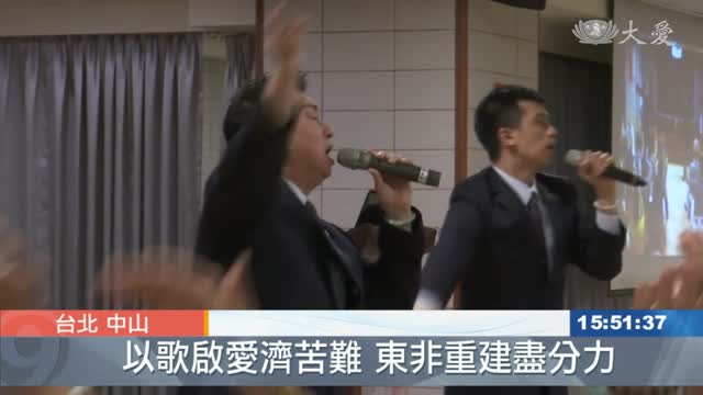 中山見習志工課 慈悲腳印步生蓮