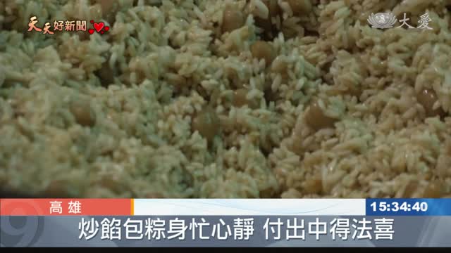 長輩包粽募愛賑災 教學相長重拾記憶